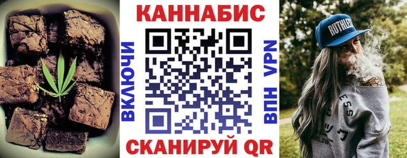 Купить где  Шенкурск  Печенье с ТГК конопля 