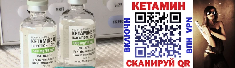 Кетамин ketamine  Купить закладки  Шенкурск 
