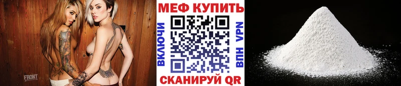 Меф мяу мяу  Купить закладки  Шенкурск 