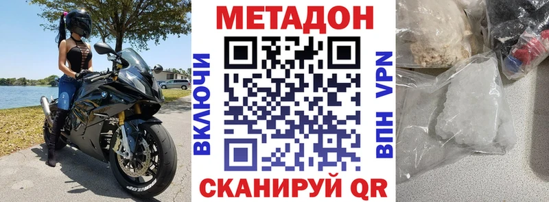 Купить  Шенкурск  МЕТАДОН VHQ 